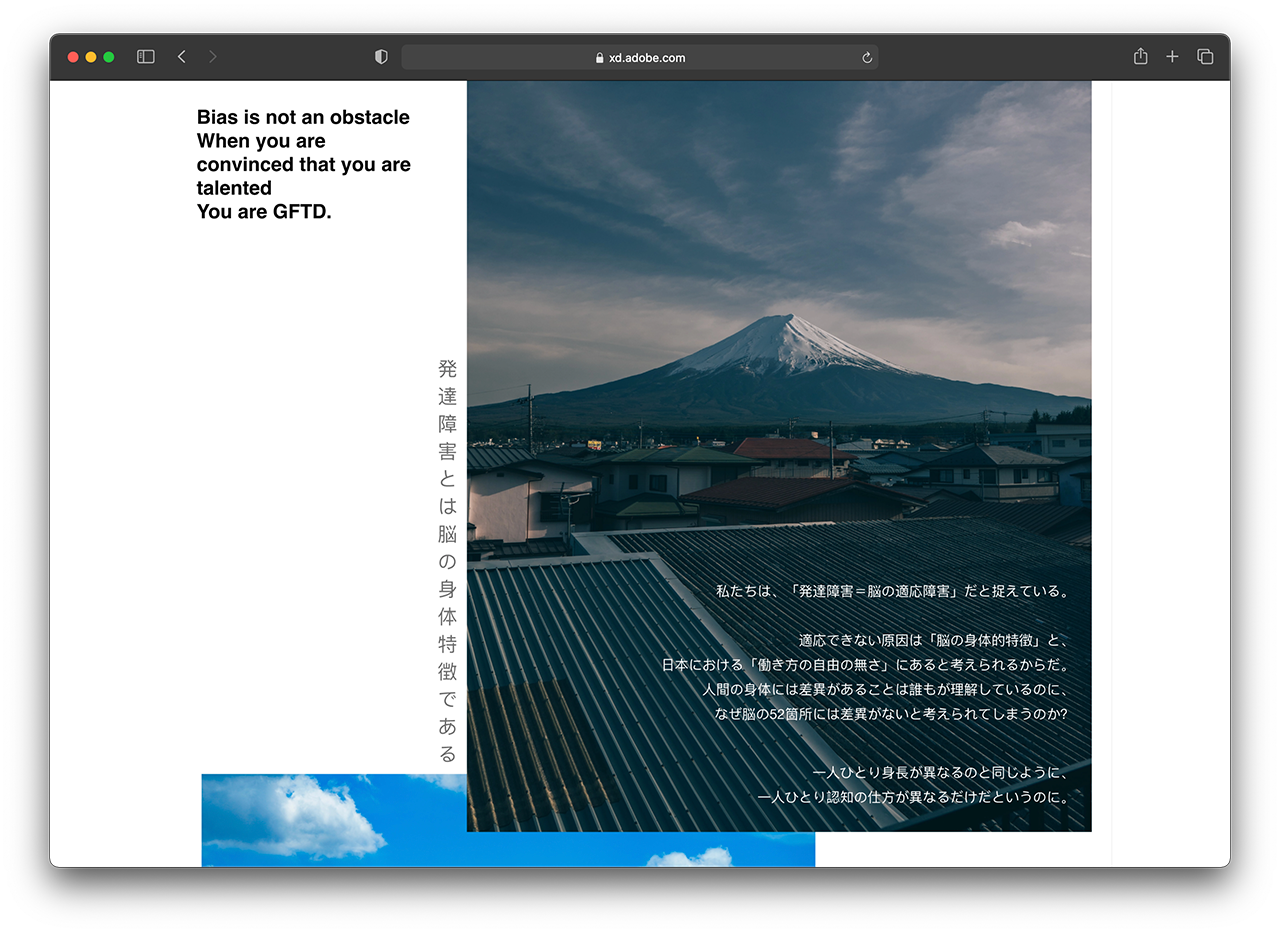 Gftd Works — case study image