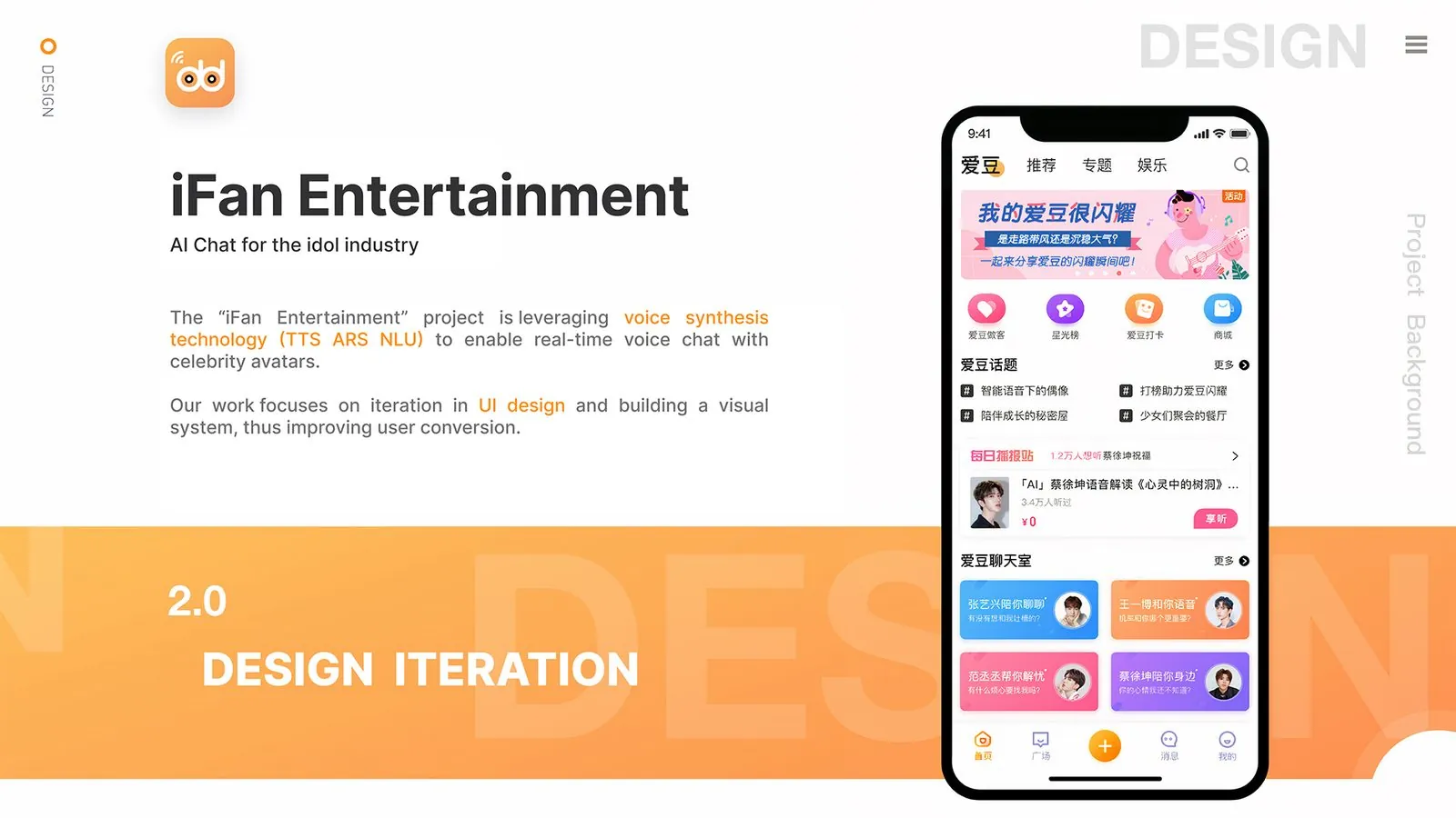 iFan Entertainment