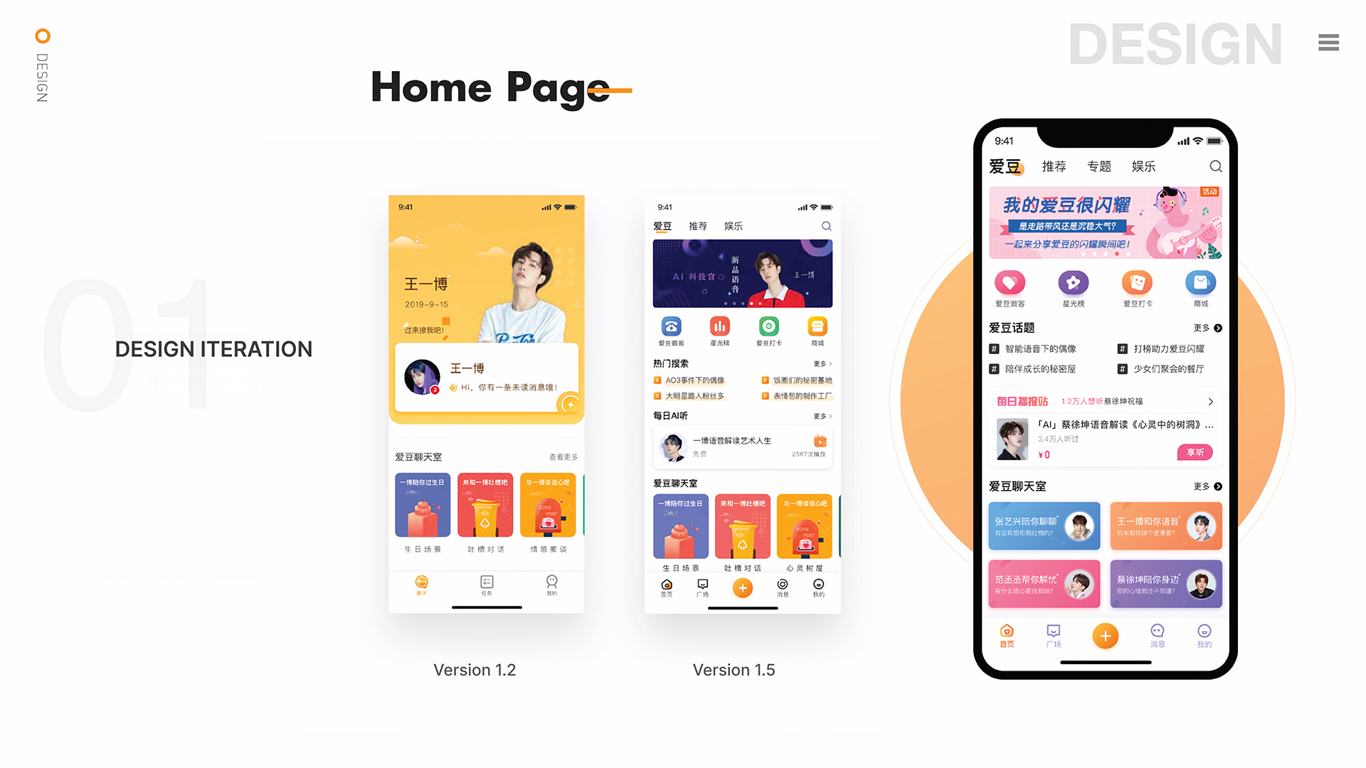 iFan Entertainment — case study image