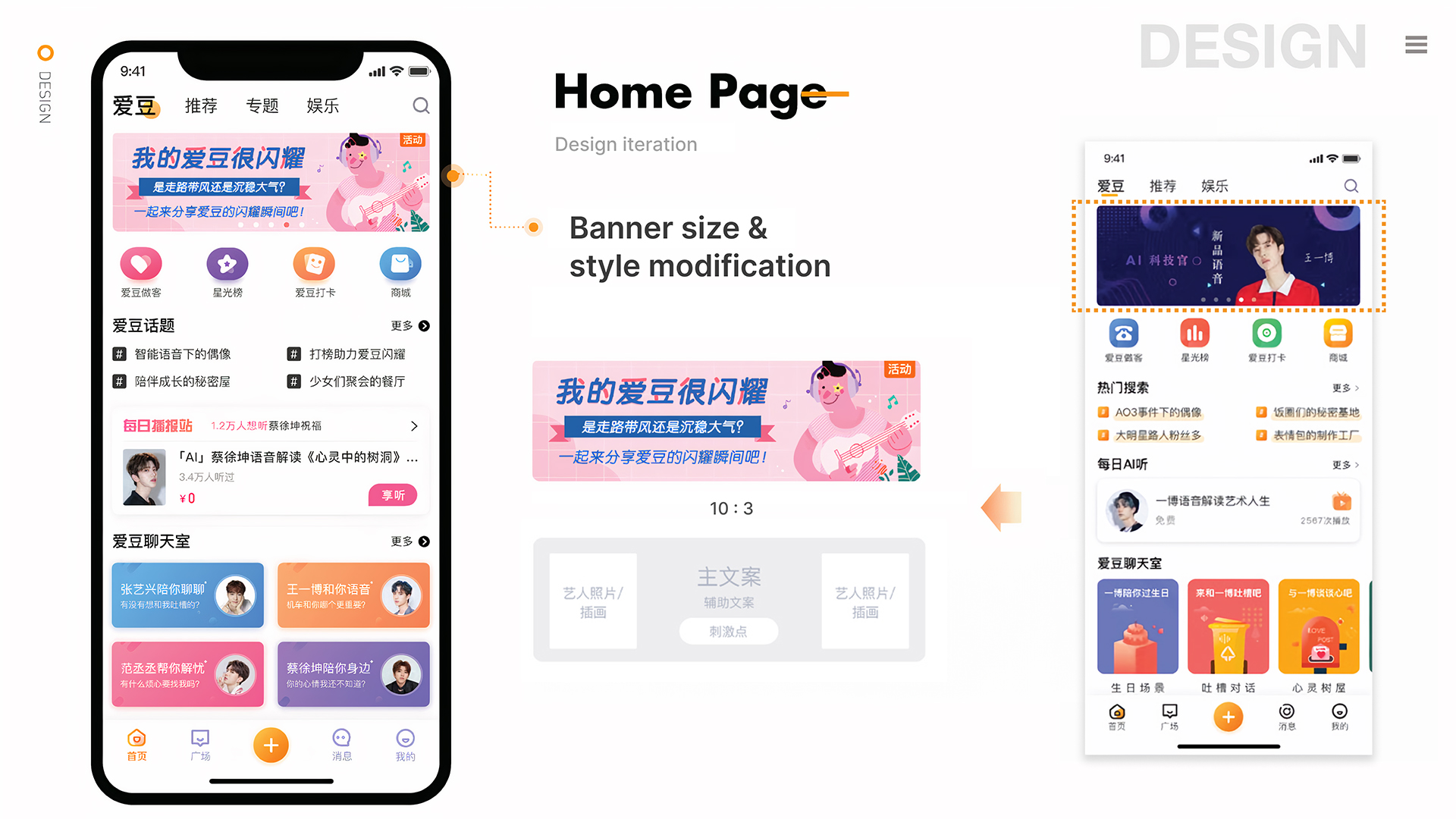 iFan Entertainment — case study image