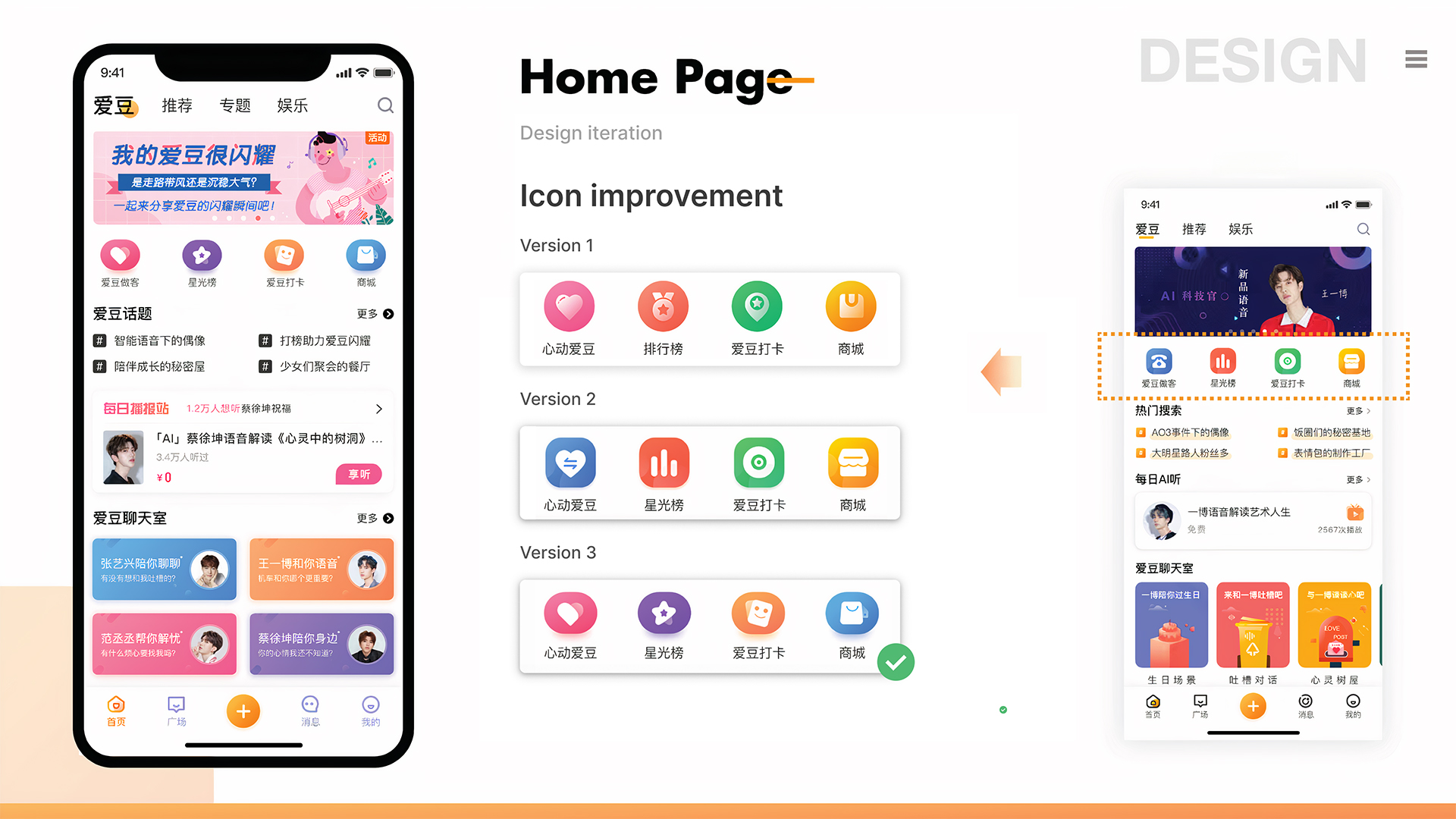 iFan Entertainment — case study image