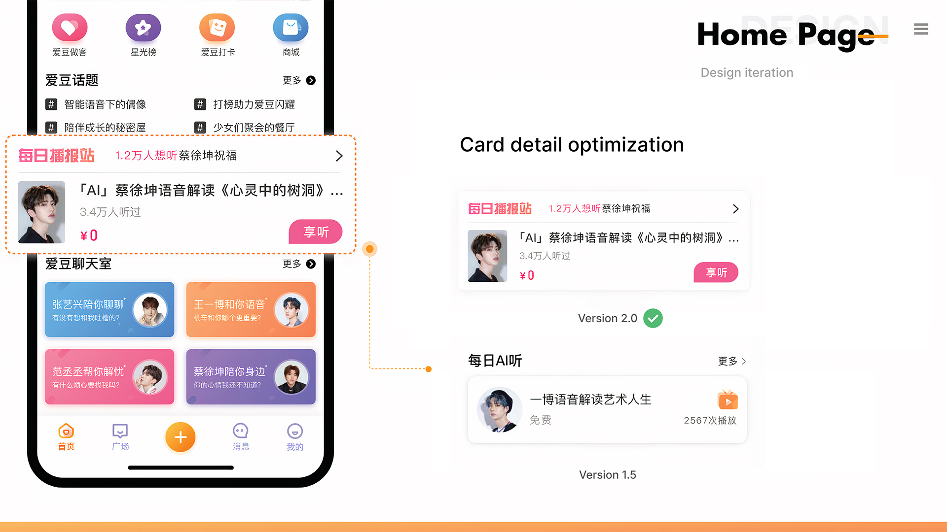 iFan Entertainment — case study image