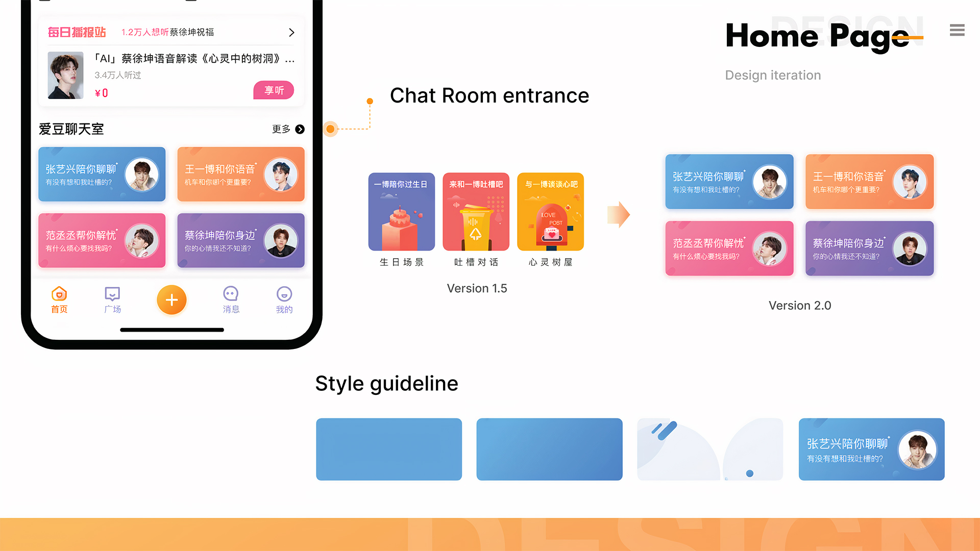 iFan Entertainment — case study image