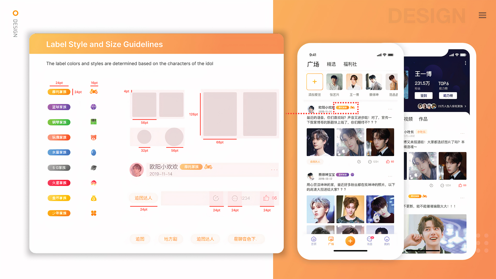 iFan Entertainment — case study image