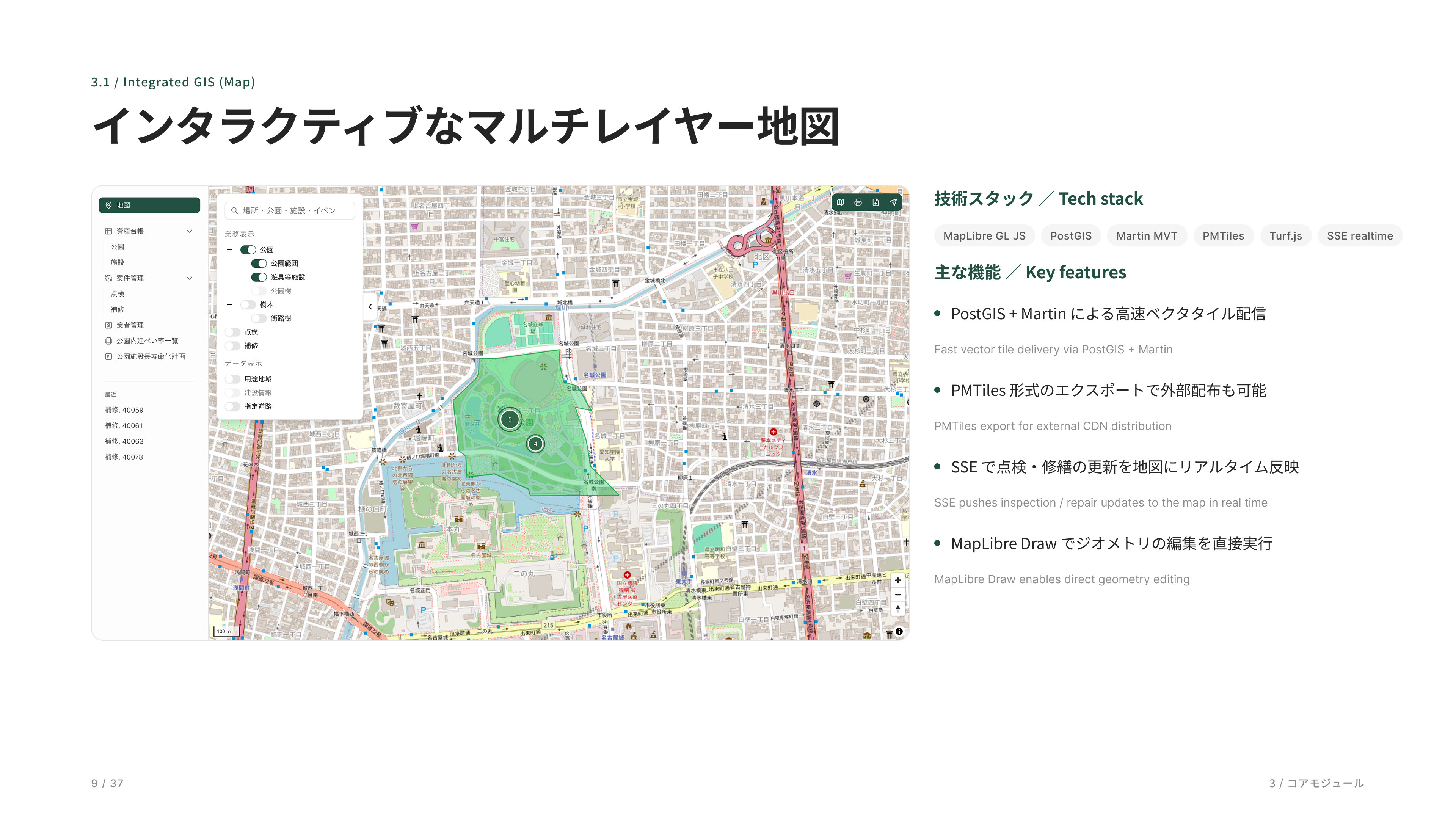 Urban Infrastructure DX — case study image