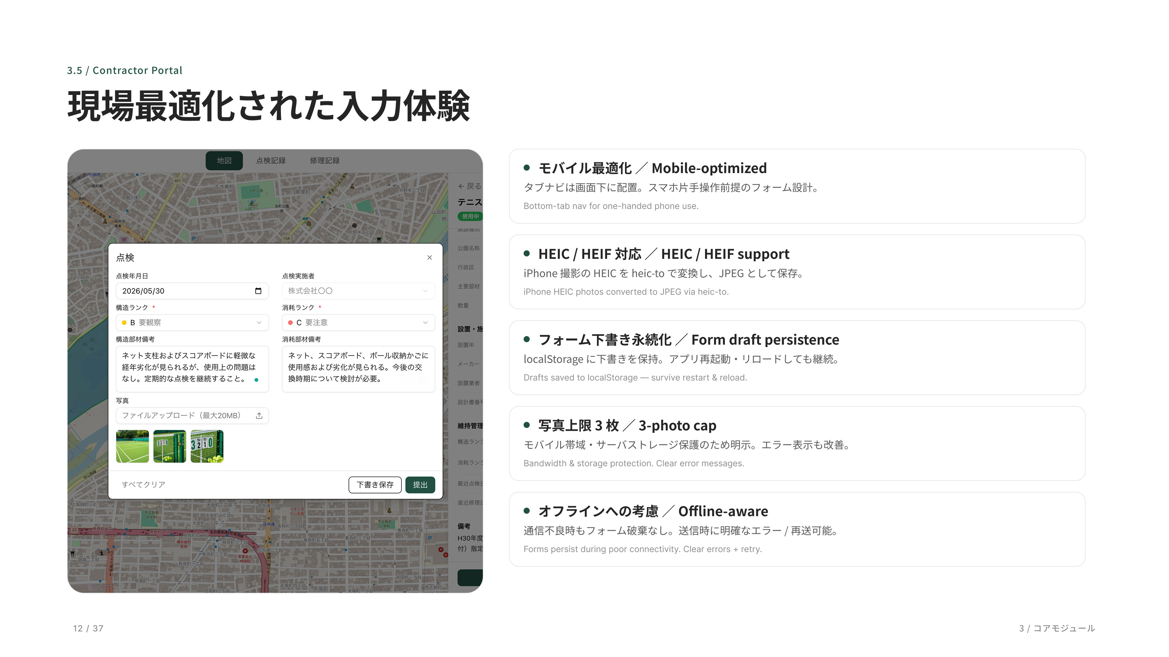 Urban Infrastructure DX — case study image