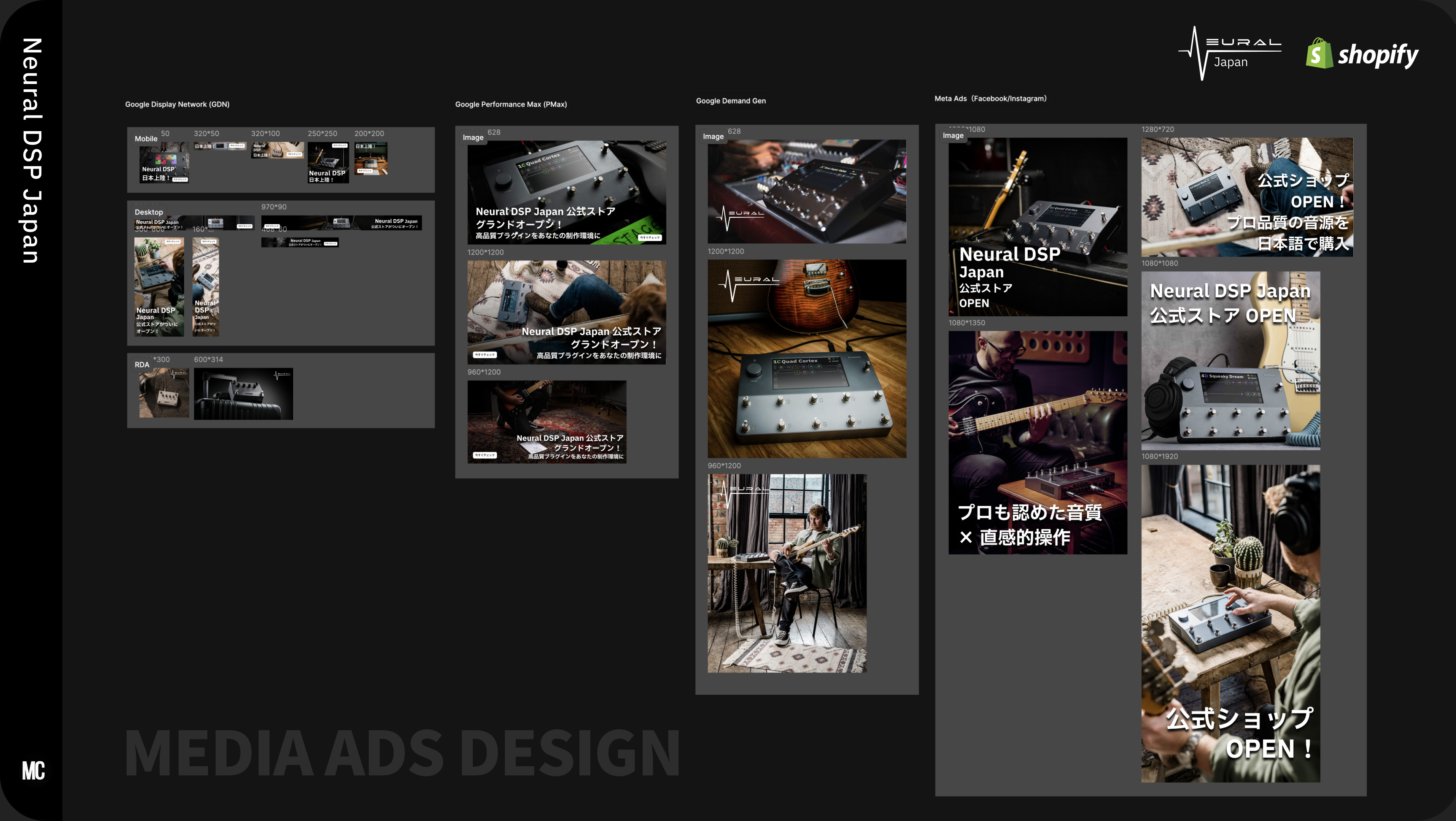 NeuralDSP Japan — case study image