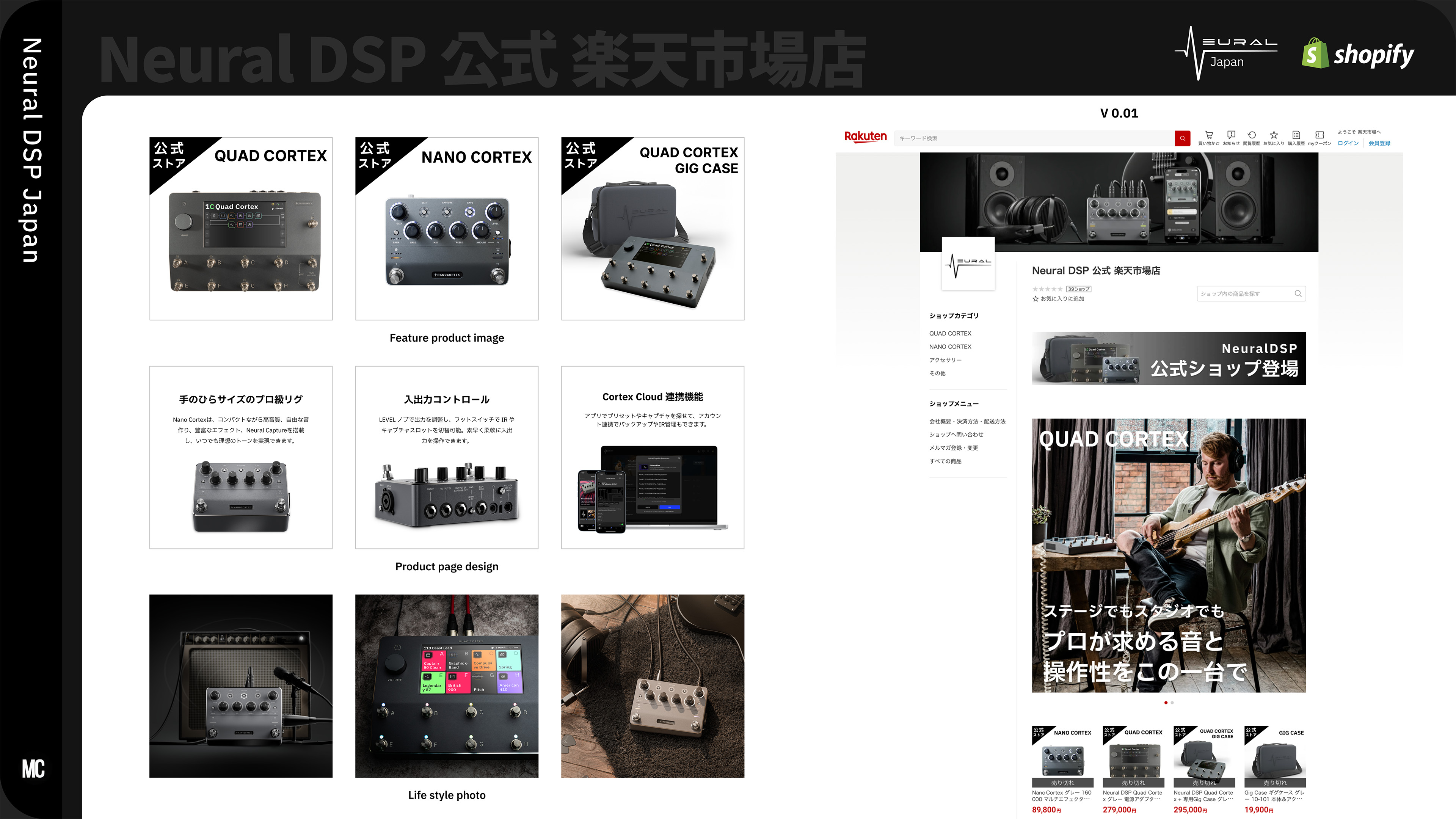 NeuralDSP Japan — case study image