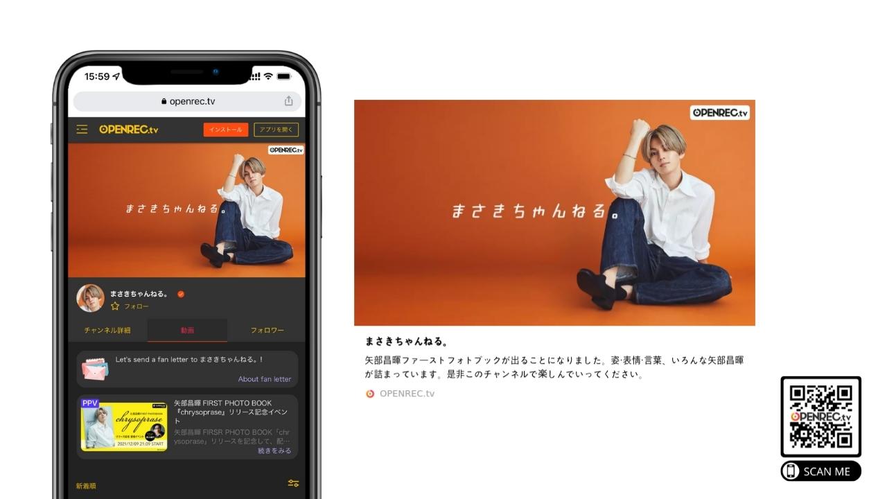 OPENREC.TV — case study image