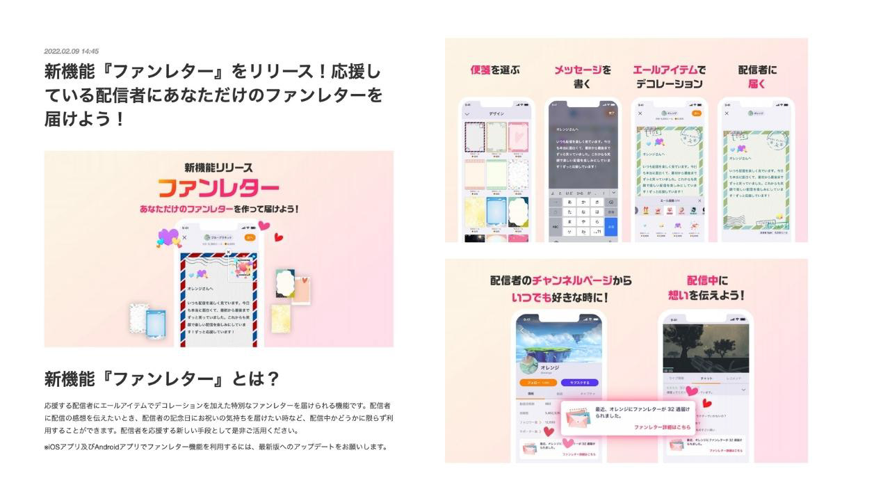 OPENREC.TV — case study image