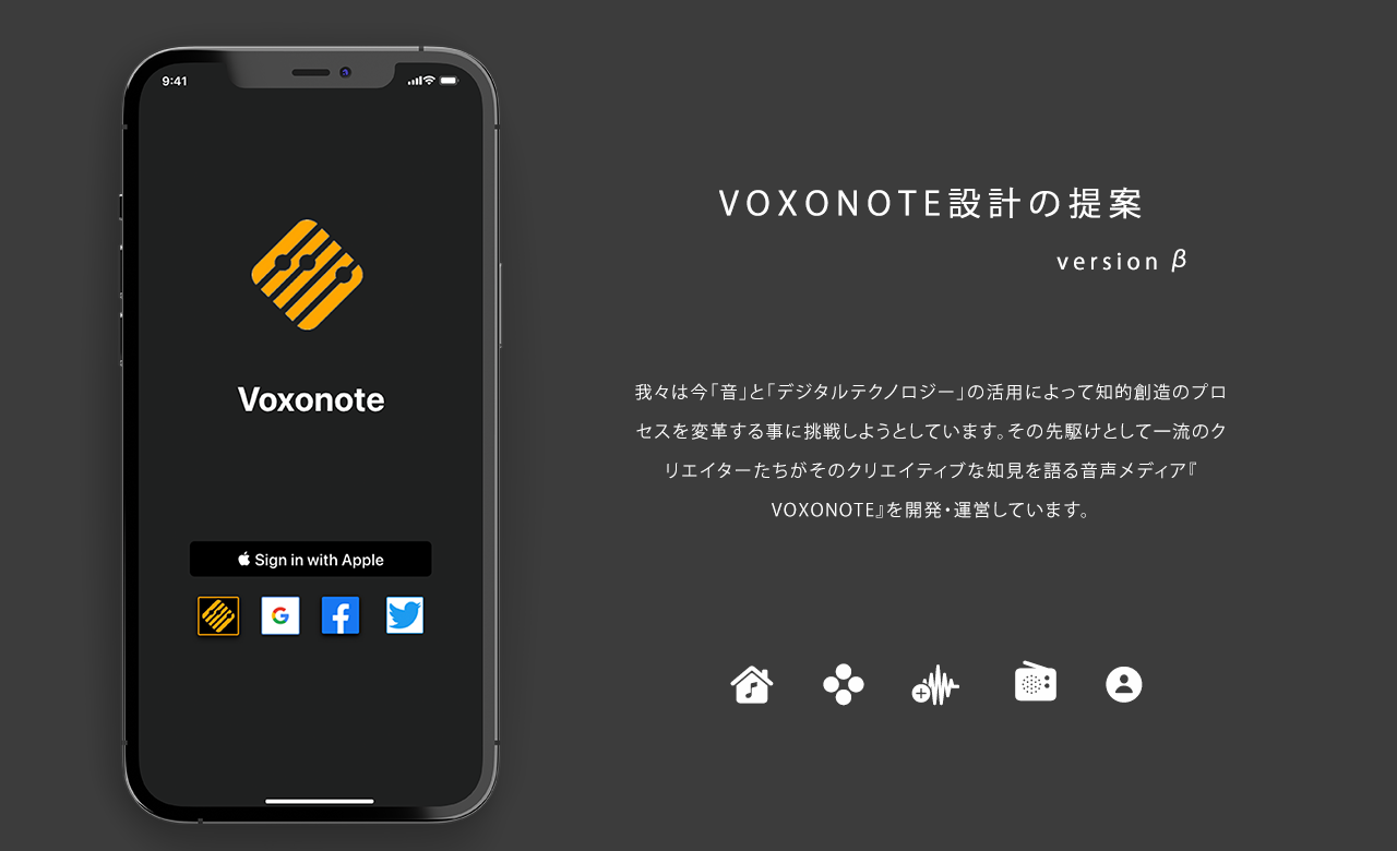 VOXONOTE — case study image