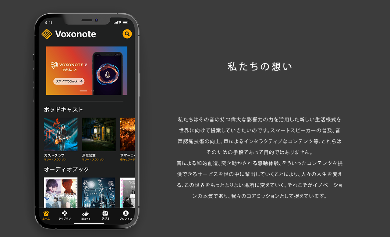 VOXONOTE — case study image